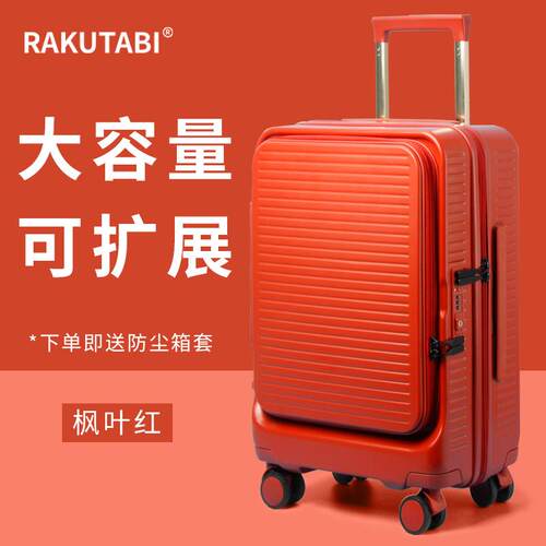 高档新箱款行密李箱女小型行旅男20寸登机箱小拉杆箱扩展码箱24皮