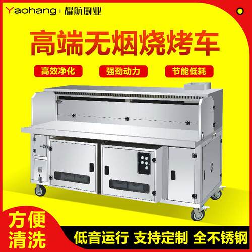 无烟净化烧烤车高端水电复合无烟净化车烧烤净化器平吸环保免清洗