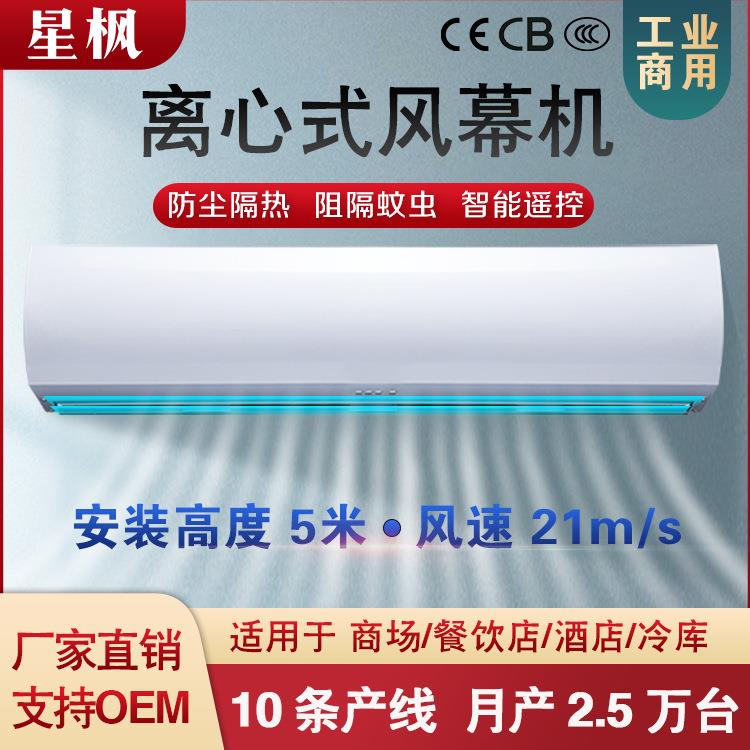 商用高风速FM-3509-L离心式风幕机工厂车间大风量工业型风帘机