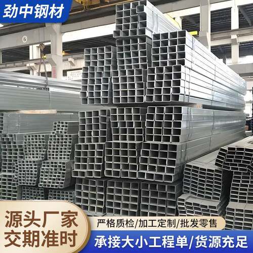 佛山镀锌方管幕墙建筑工程镀锌方通空心矩形管小口径方管