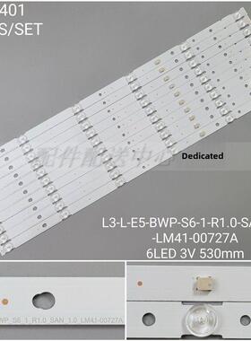 10条*55寸KD-55X8000G灯条L3-L-E5-BWP-S6-1-R1.0 LM41-00727A