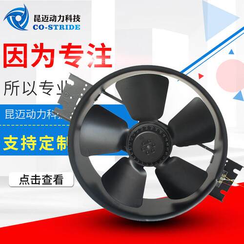 300AZL4WZD4-3轴流风机300FZY2-D电器柜成套柜散热变压器用