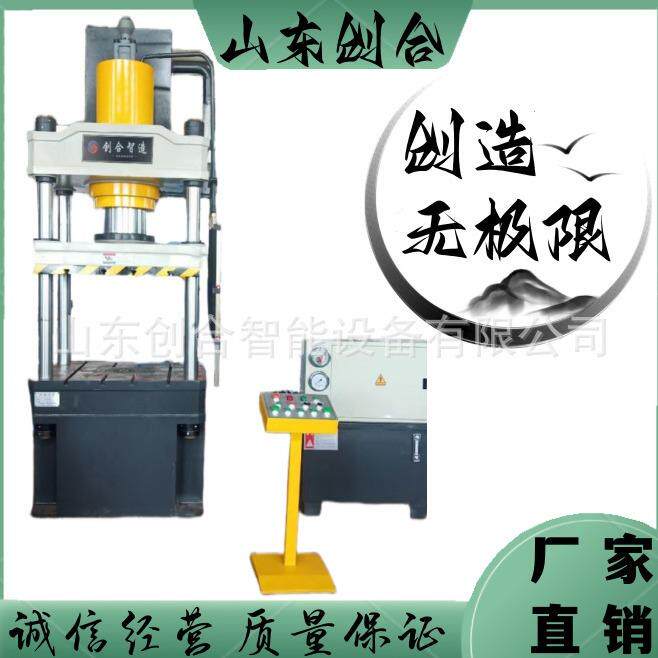 40吨三梁四柱液压机密胺产品压制风扇塑料底座花盆热压成型