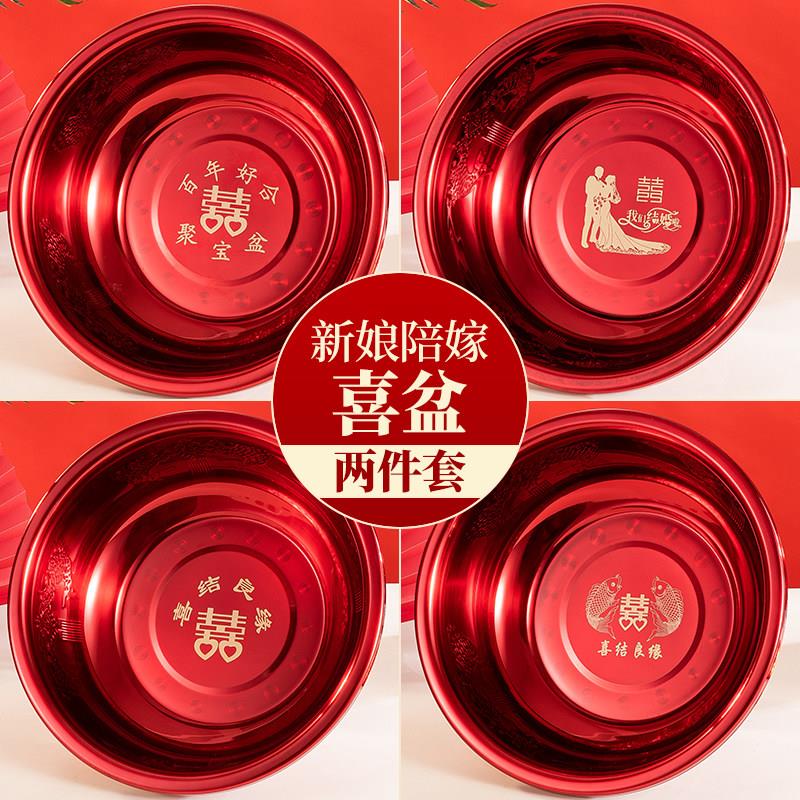 红盆结婚喜庆脸盆加厚不锈钢喜盆红色女方陪嫁面盆聚宝盆婚庆用品