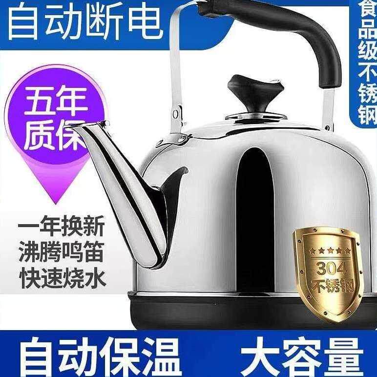 304不锈钢电热水壶自动断电烧水壶大容量家用电水茶壶鸣笛烧水器