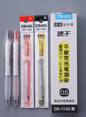 点石1150全针管按动中性笔替芯0.5速干不洇墨黑色红色水笔芯11CM