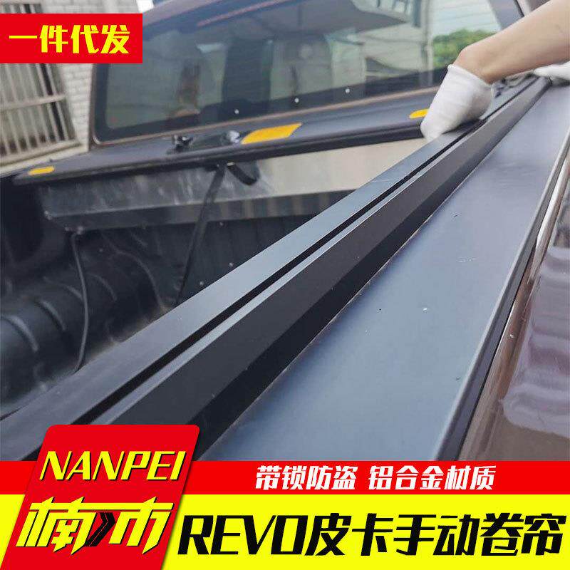 16-24款hilux revo gun125海拉克斯锐沃皮卡车手动卷帘盖改装件