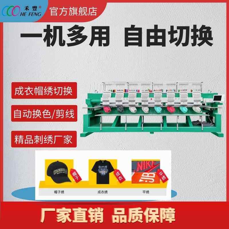 多头帽绣花机3D帽子T恤成品绣花