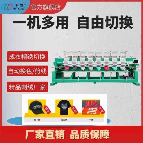 多头帽绣花机3D帽子T恤成品绣花