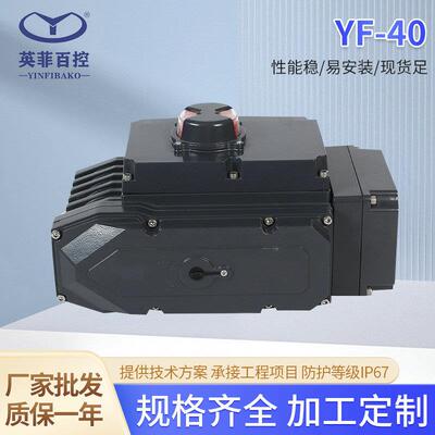 精小型智能调节型电动执行器YF-40400N.m380V阀门电动装置H