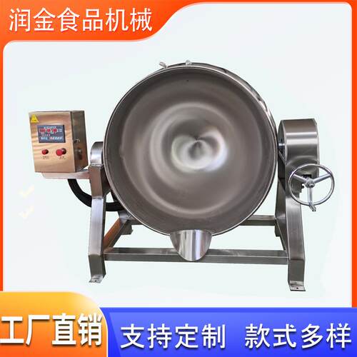 不锈钢可倾斜出料夹层锅酱料汤料熬制夹层锅商用卤煮锅