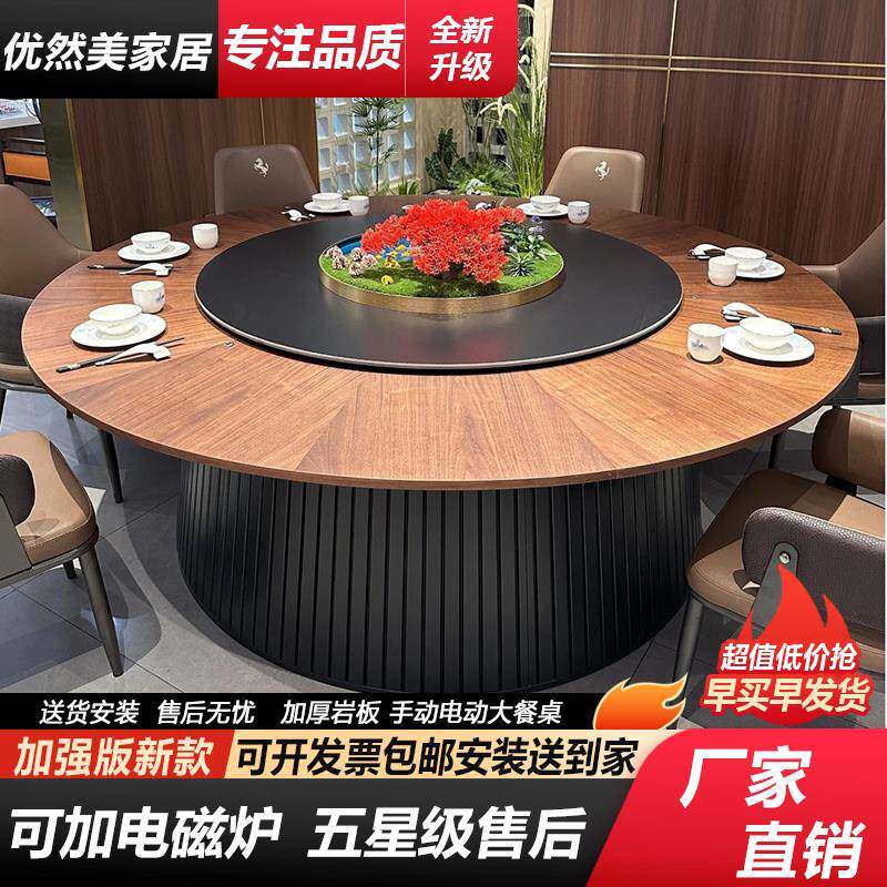 需定制新中式酒店圆桌电动岩板餐桌转盘大圆桌椅16人饭店包厢会所
