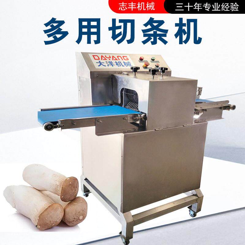 厂家直销茄子切条机粗细均匀无碎屑杏鲍菇切条设备腌制笋切条机械