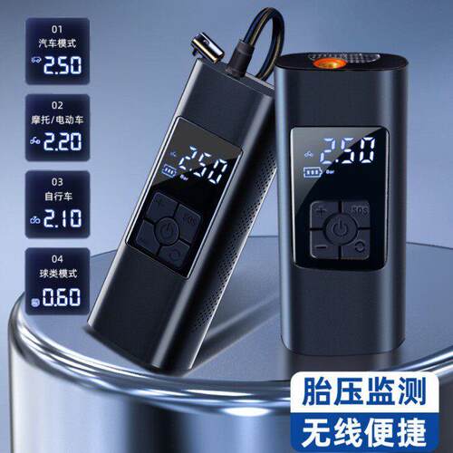 新款汽车迷你手持带灯电动打气泵 便携式无线数显车载泵