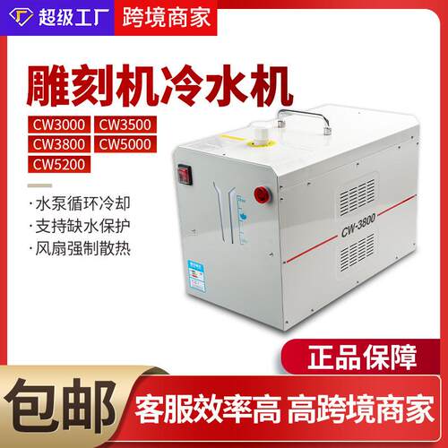 QDC雕刻工业冷水机CW30循0机0/350制0/5000主轴冷却环水箱雕刻机
