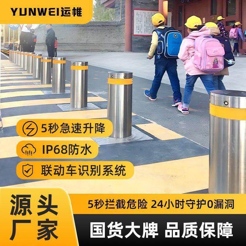 新款不锈钢液压半自动学校全自动升降遥控伸缩防撞电动路桩路障地
