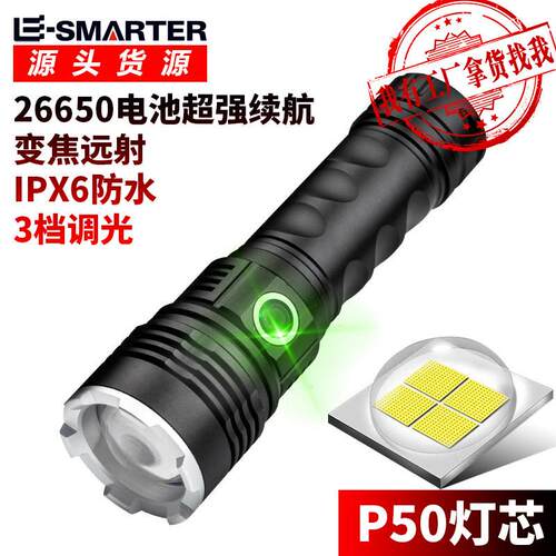 户外手电筒防爆P50强光远射 LED充电多功能野营灯露营铝合金防身