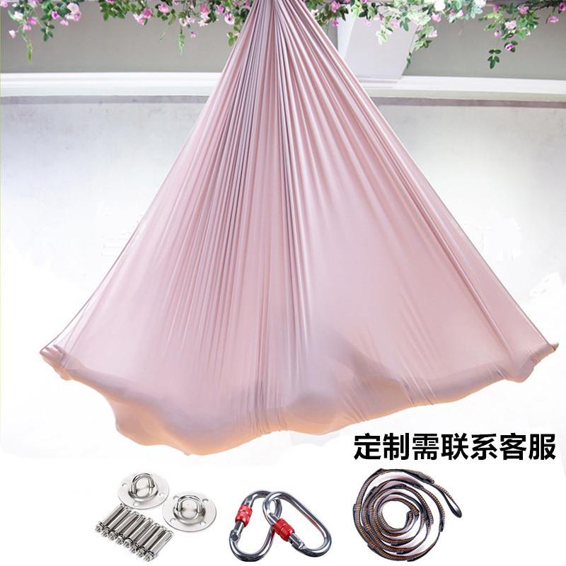 空中瑜伽吊床家用瑜伽吊布锦纶瑜伽馆专用面料高空吊绳纯色渐变色