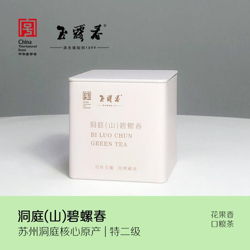 玉露春 明前特级碧螺春2025年新茶苏州洞庭山炒青绿茶叶罐装100g