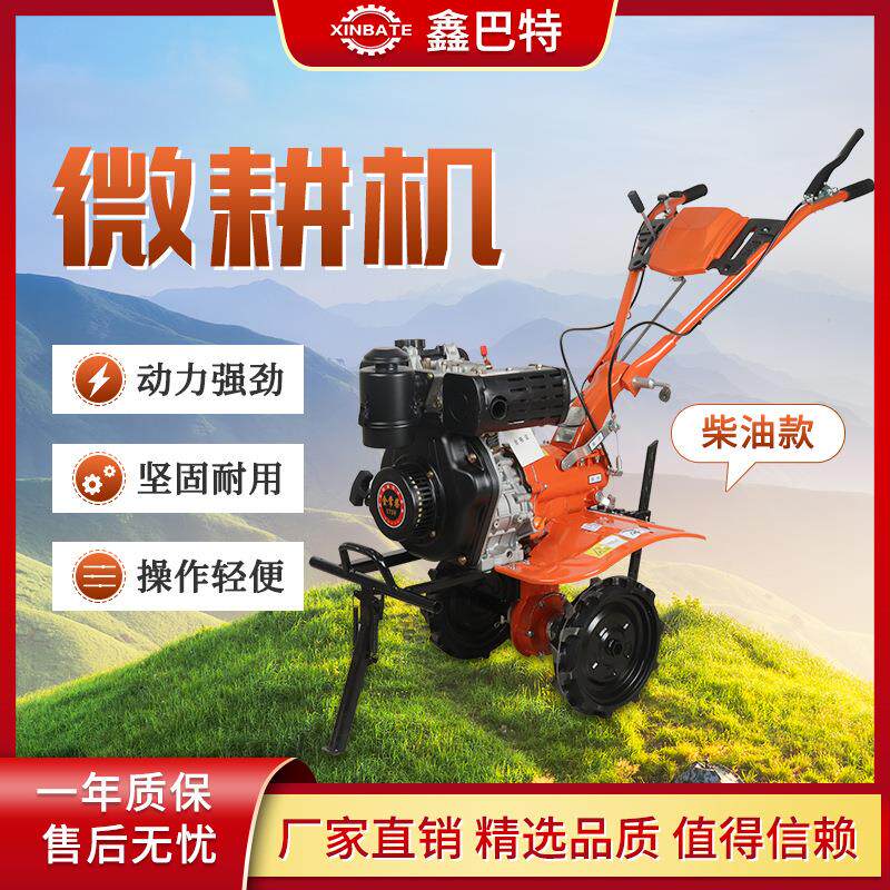 汽油柴油旋耕机小型耕整水田旱地开沟田园农用微耕机松土机翻地机