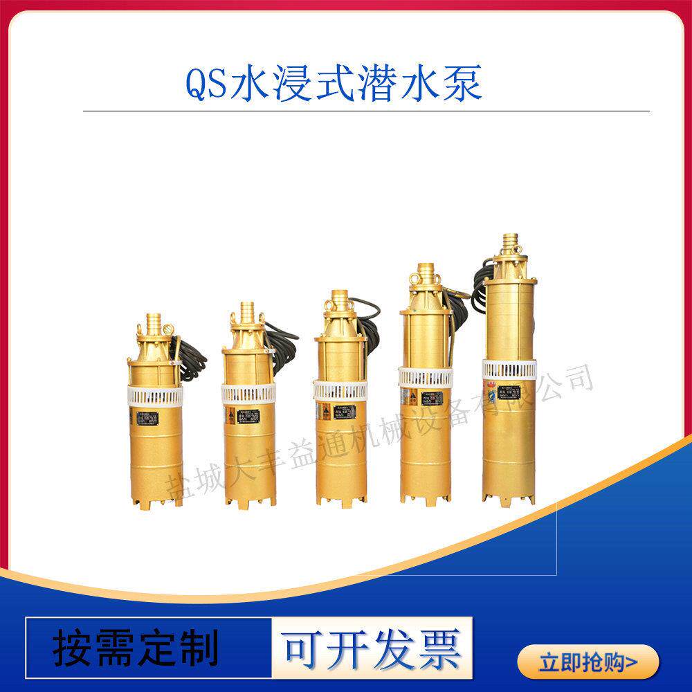1寸高程带浮扬3TMX04抽水球泵QW潜水排污泵