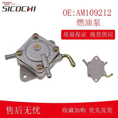 适用约翰迪尔燃油泵发动机燃油提升泵骑草坪燃油滤清器AM109212