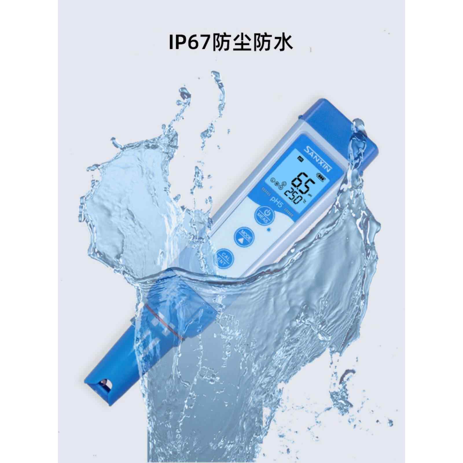 三信PH5F便携式ph值检测笔酸度计实验室ORP5水质检测仪测碱仪PF5S