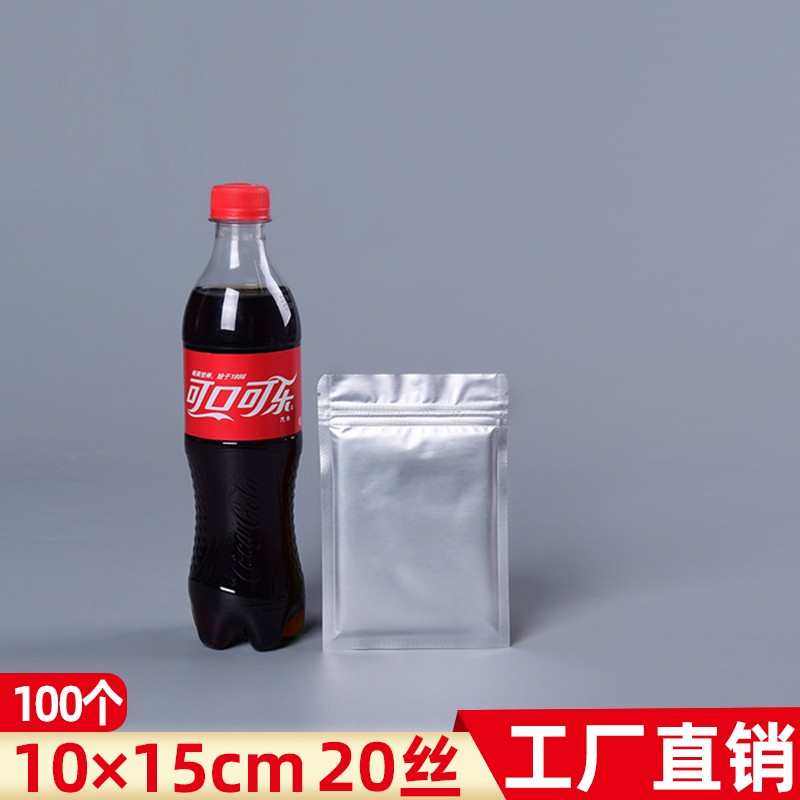 纯铝箔自封袋加厚拉骨袋平t底自封袋熟食品包装袋锡箔纸x茶叶密封,包装,礼品袋/塑料袋,淘宝优惠券,粉丝福利购,淘宝优惠卷