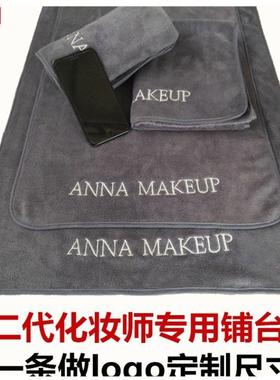 UMC7化妆台布垫黑色垫化妆桌布台布时尚简约定 制化妆师梳妆意赛