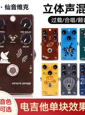 CKK仙音电吉他单块效果器过载法兹失真延迟延时合唱颤音混响