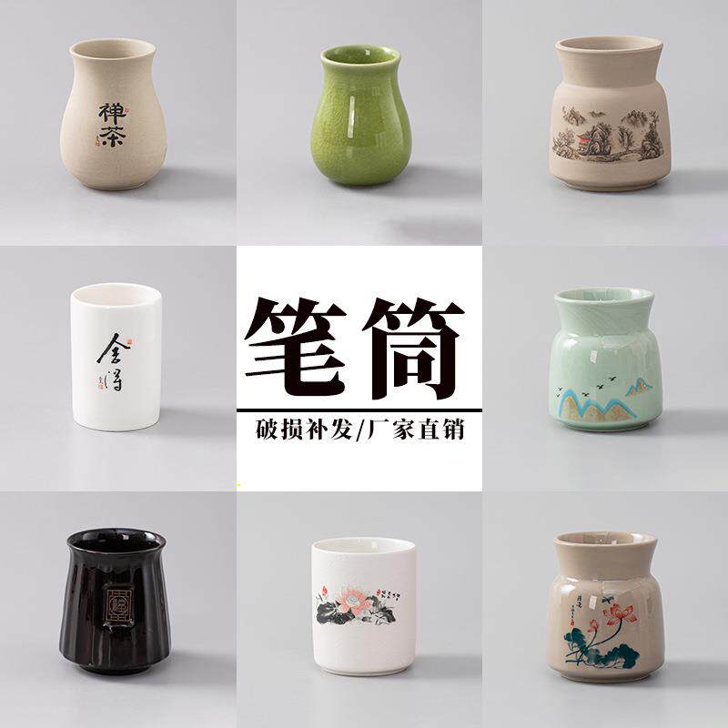 笔筒陶瓷复古简约多功能办公文具中国风文房毛笔收纳筒桌面插笔筒