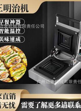 商用三明治机小型早餐机热压吐司面包机多功能烤吐司机烤面包机
