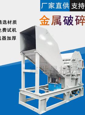 免费上门安装油漆桶车架子废铁锤式粉碎机易拉红牛团球破碎机