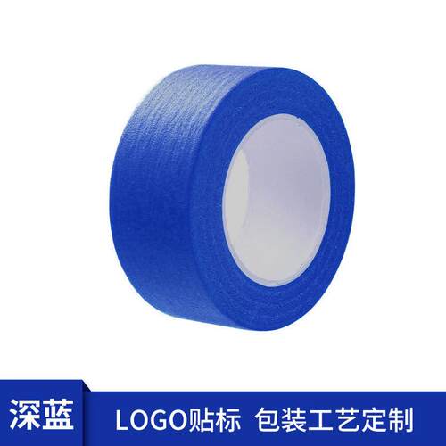 批发美术绘画遮挡无痕美纹纸胶带