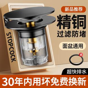 洗手盆漏水塞子卫生间洗脸盆水器配件按压式 弹跳芯水池漏塞通用