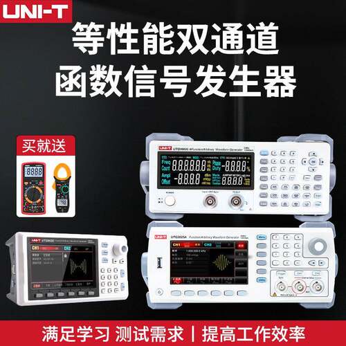 优利德函数任意波形信号发生器UTG962E932E2025A2062BUTG2122B