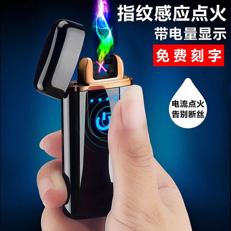 新款指纹感应触摸usb充电双电弧防风打火机创意 个性潮点烟器礼物