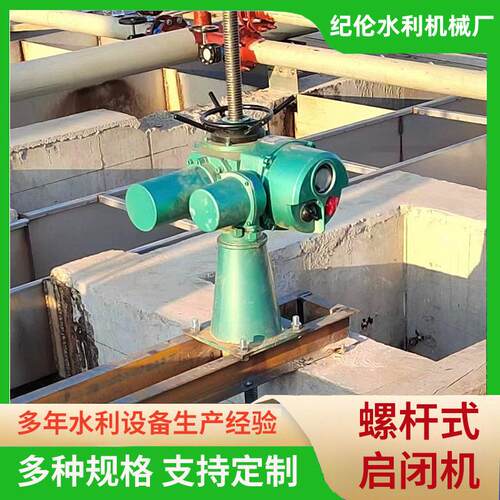 螺杆启闭机双吊点闸门提升启闭器河道灌溉水闸配套用铸铁闸门