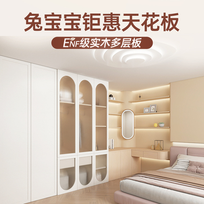 兔宝宝易装定制衣柜ENF实木多层板订制卧室走入式衣帽间全屋定做