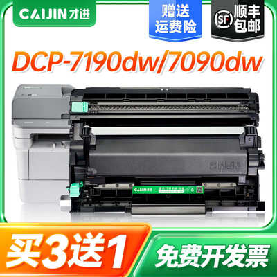 才进适用兄弟L2550dw粉盒DCP7090dw 7190dw tn2425 2535dw打印机