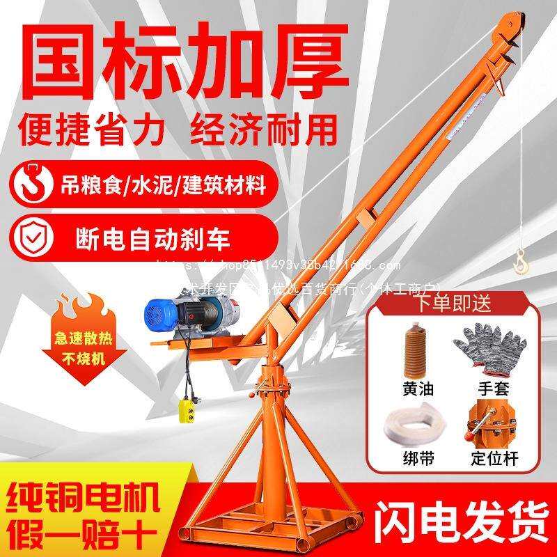起重吊机工地小型家用升降支架室外吊砖伸缩装修提升机上料机架子