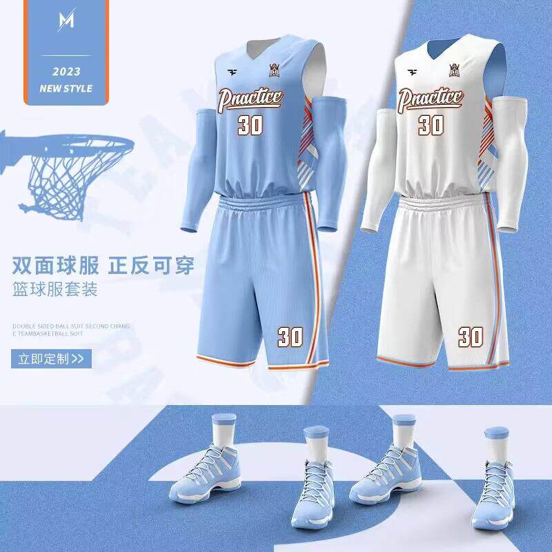男大学生比赛训练篮球服双面套装男定印制美式两面穿男女篮球队服