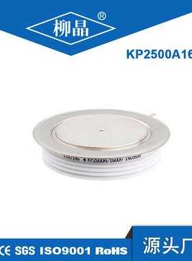 平板式可控硅（晶闸管）KP2200A1600V