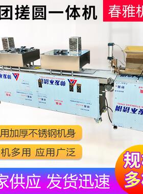 全自动黑芝麻丸搓圆机食品芋圆地瓜丸搓圆机小型麻球自动搓圆机