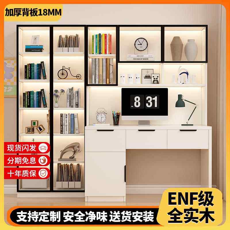 桦崟全实木书柜书桌书架一体家用卧室学习桌阳台写字电脑桌ENF可定制摆件饰品床笠拉车