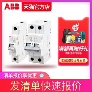 ABB空气开关SE200家用1P 63A过载线路保护总电闸 4P小型断路器16A