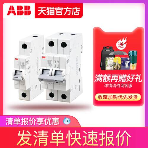 ABB空气开关SE200家用1P-4P小型断路器16A-63A过载线路保护总电闸