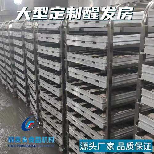 商用大型食品厂醒发房不锈钢发酵房全自动电脑控制恒温醒发室
