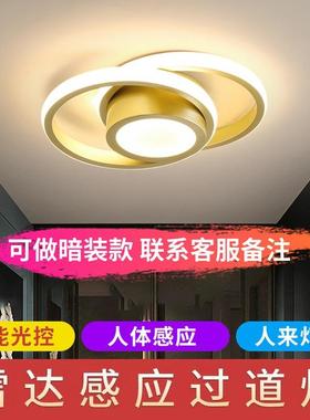 人体感应灯简约现代过道走廊入户玄关灯楼梯阳台led衣帽间吸顶灯