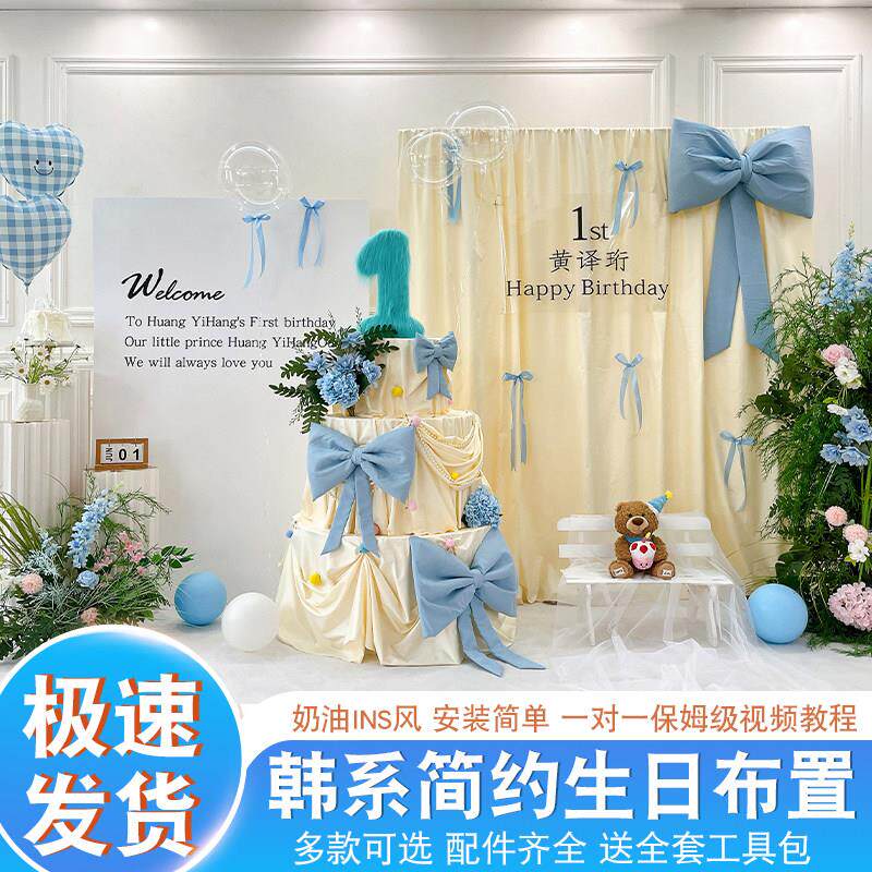 蓝色男宝宝ins生日派对装扮韩式抓周1岁布置背景布简约拍照道具